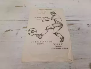 АВТОКРАНОВЕЦ Иваново ХИМИК Сафоново 12.08.1989