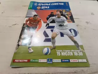 Крылья Советов Самара - ЦСКА 19-07-2010