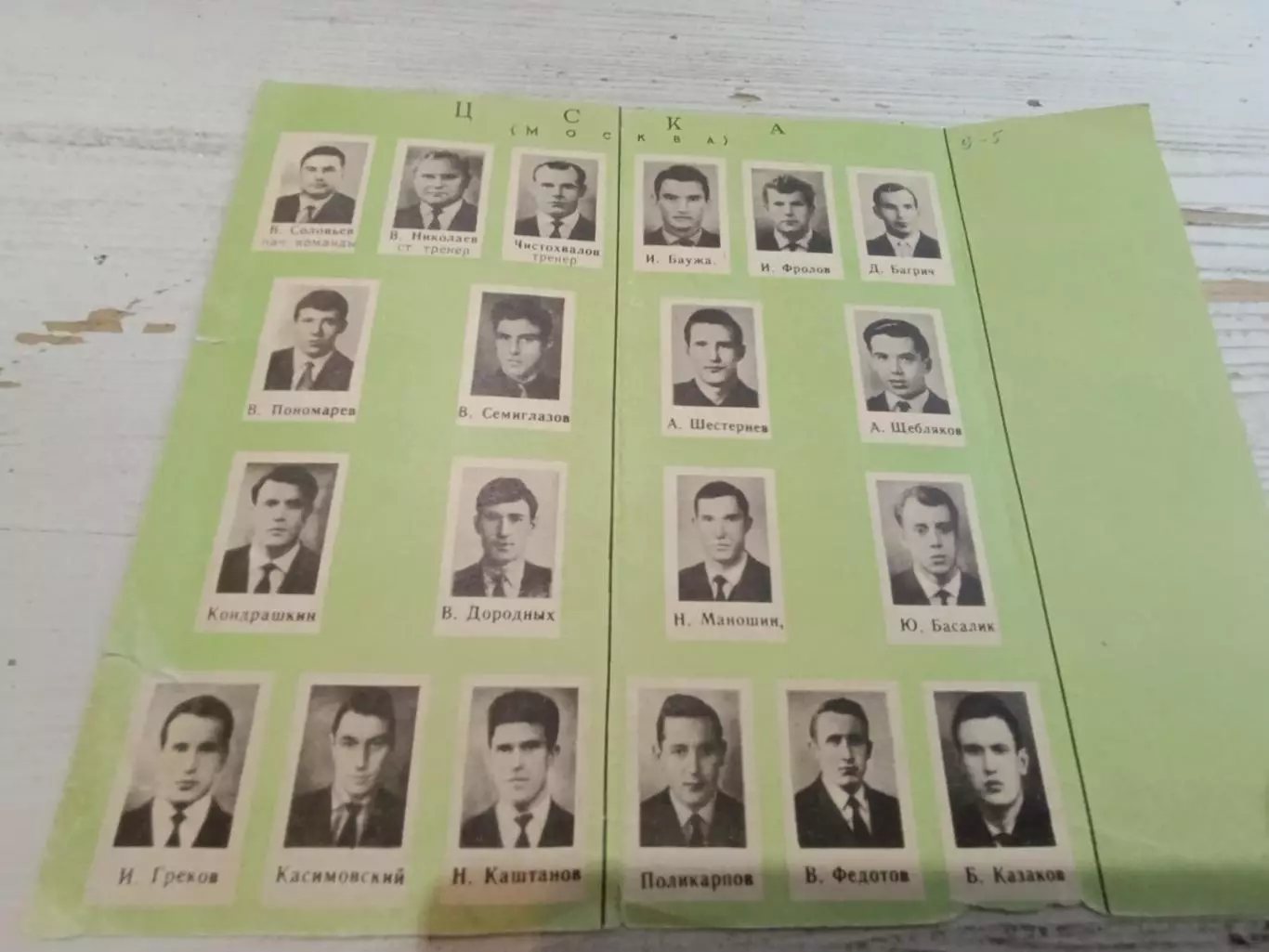 цска буклет 1964 1