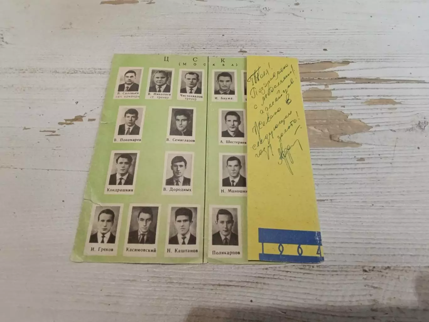 цска буклет 1964 2