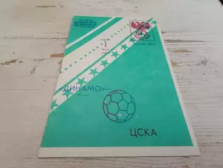 ДИНАМО Москва - ЦСКА Москва 01.07.1993