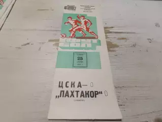 ЦСКА Пахтакор 1980