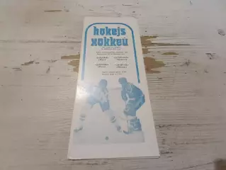 Динамо Рига Спартак Москва 1988