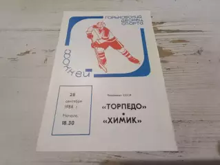 ТОРПЕДО (Горький)-ХИМИК 28.09.1988
