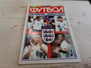 Еженедельник футбол Спецвыпуск №3 август 2007