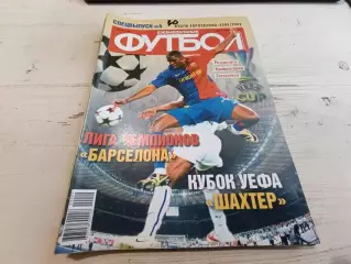 Еженедельник футбол Спецвыпуск №4 Итоги евросезона 2008/2009