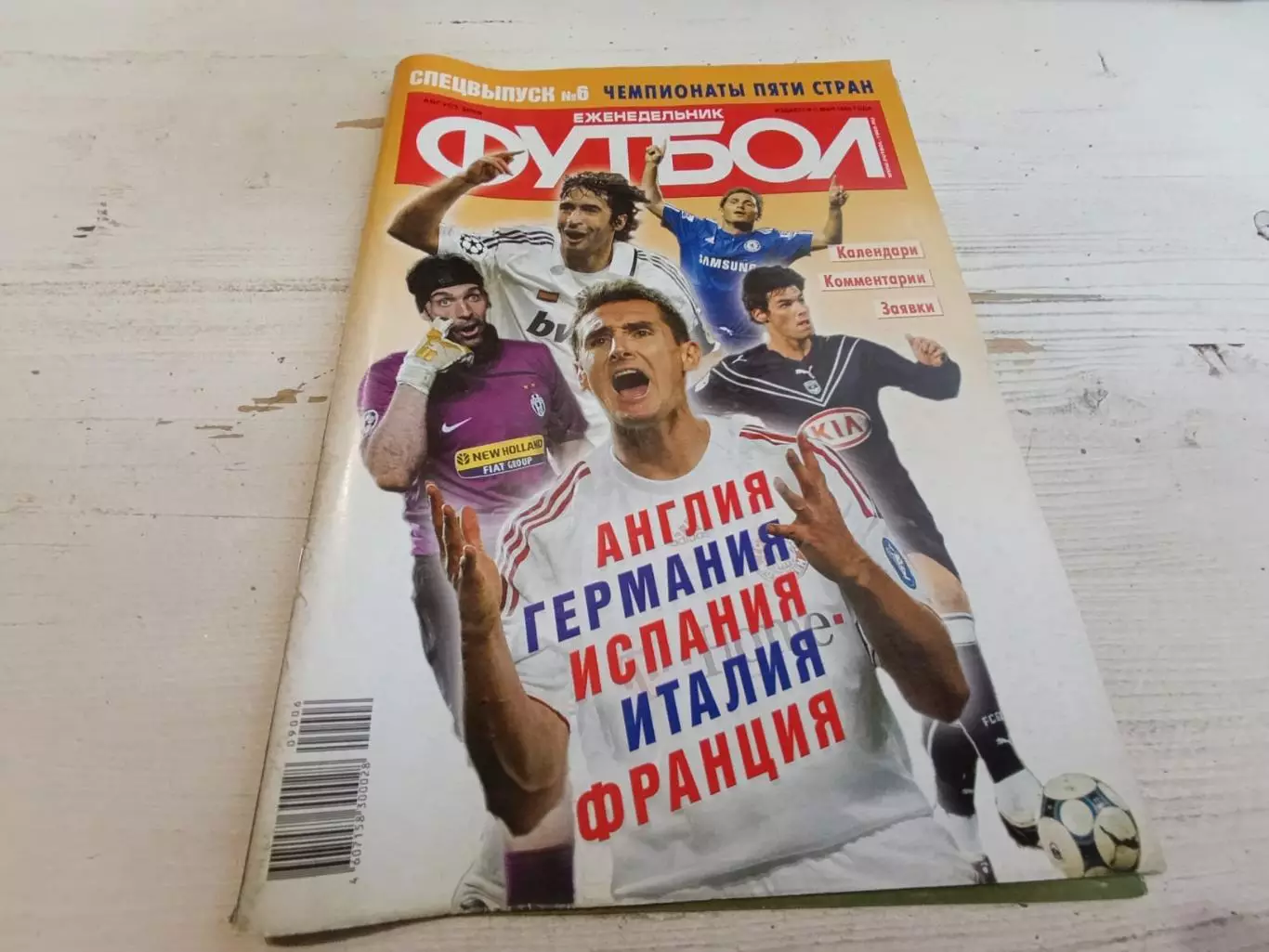 Еженедельник футбол Спецвыпуск №6 август 2009