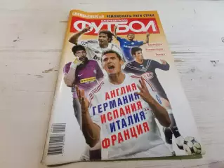 Еженедельник футбол Спецвыпуск №6 август 2009