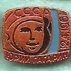 Космос (325). Юрий Гагарин 2.04.1961.