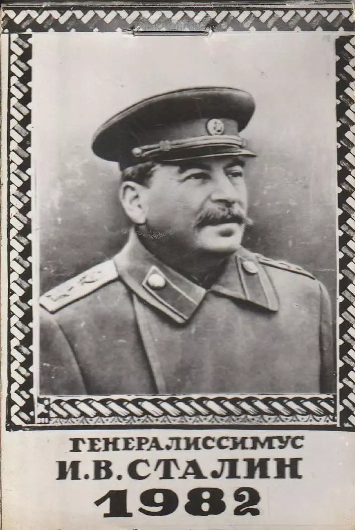 Календарь И. В. Сталин. 1982 год. (Хендмейд).