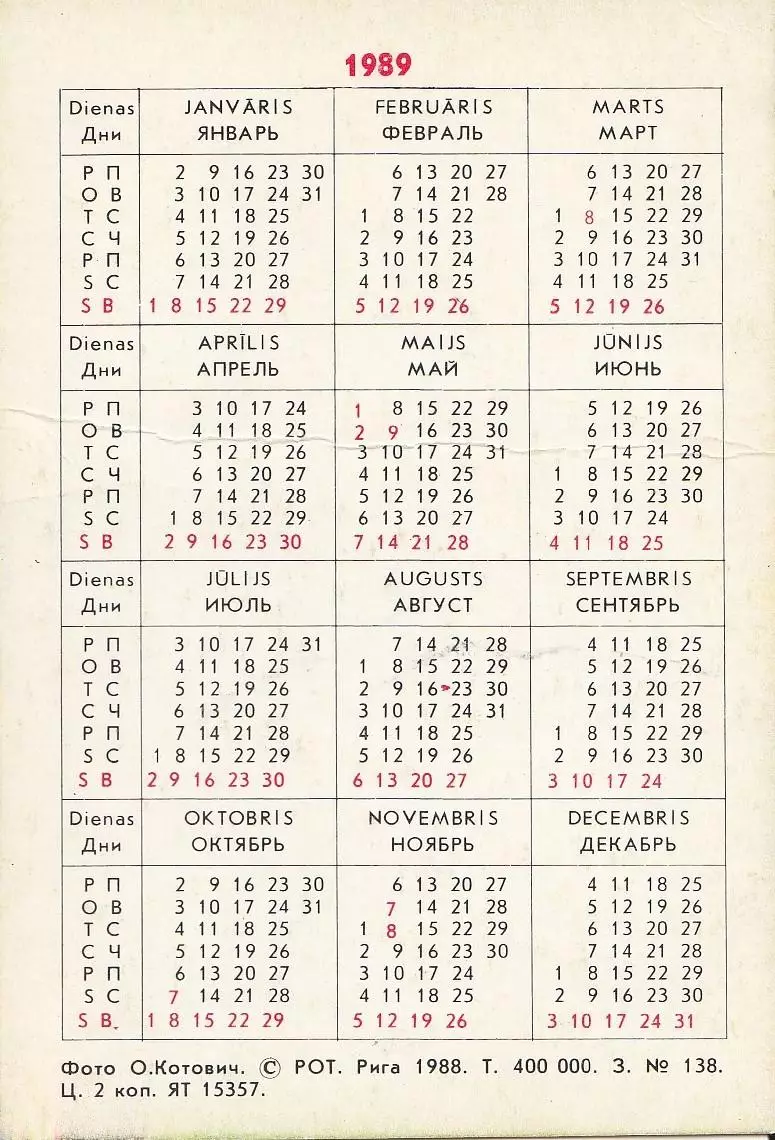 Календарик 1989 г. Кошки (8) 1