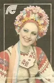 Календарик 1991 г. Госстрах.