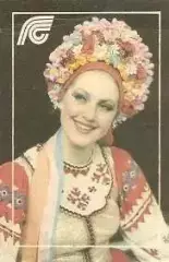 Календарик 1991 г. Госстрах.