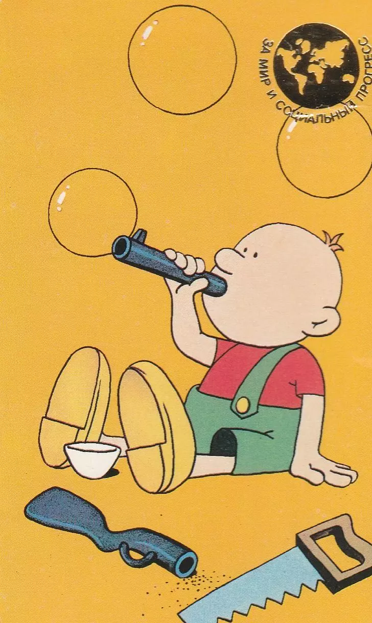 За мир и социальный прогресс. 1989 г.