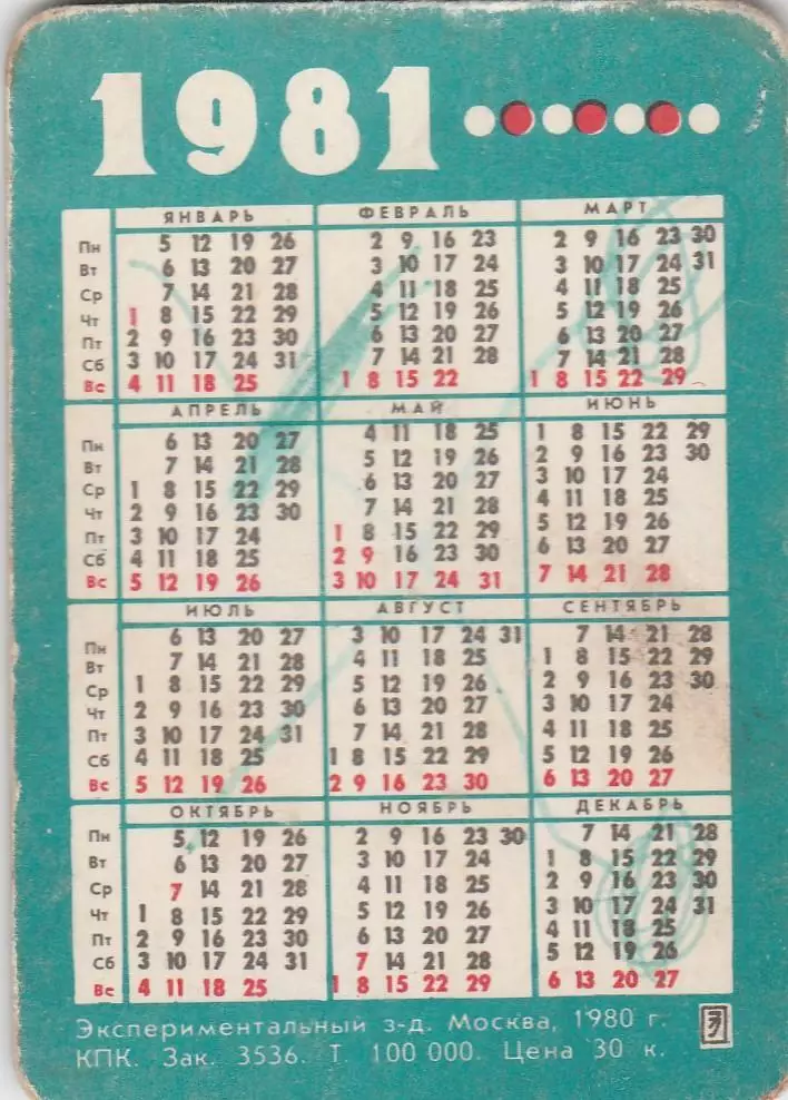 Мультфильм. 1981 г. Стерео. 1