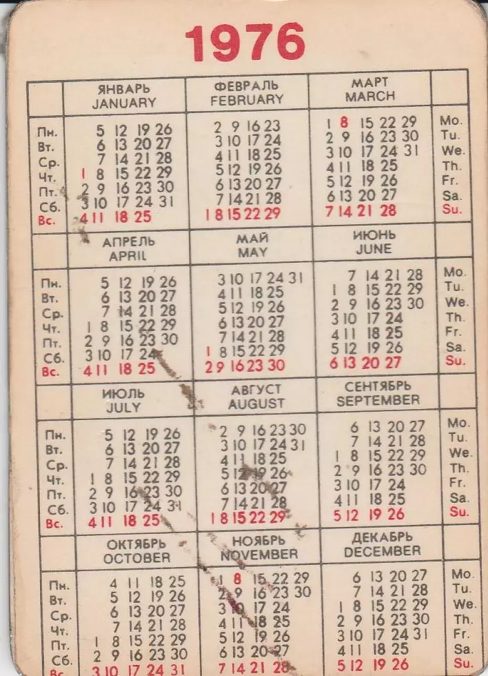 Мультфильм Ну, погоди!. 1976 г. Стерео. 1