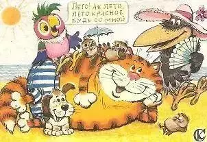 Календарик 1990 г. Мультфильмы.