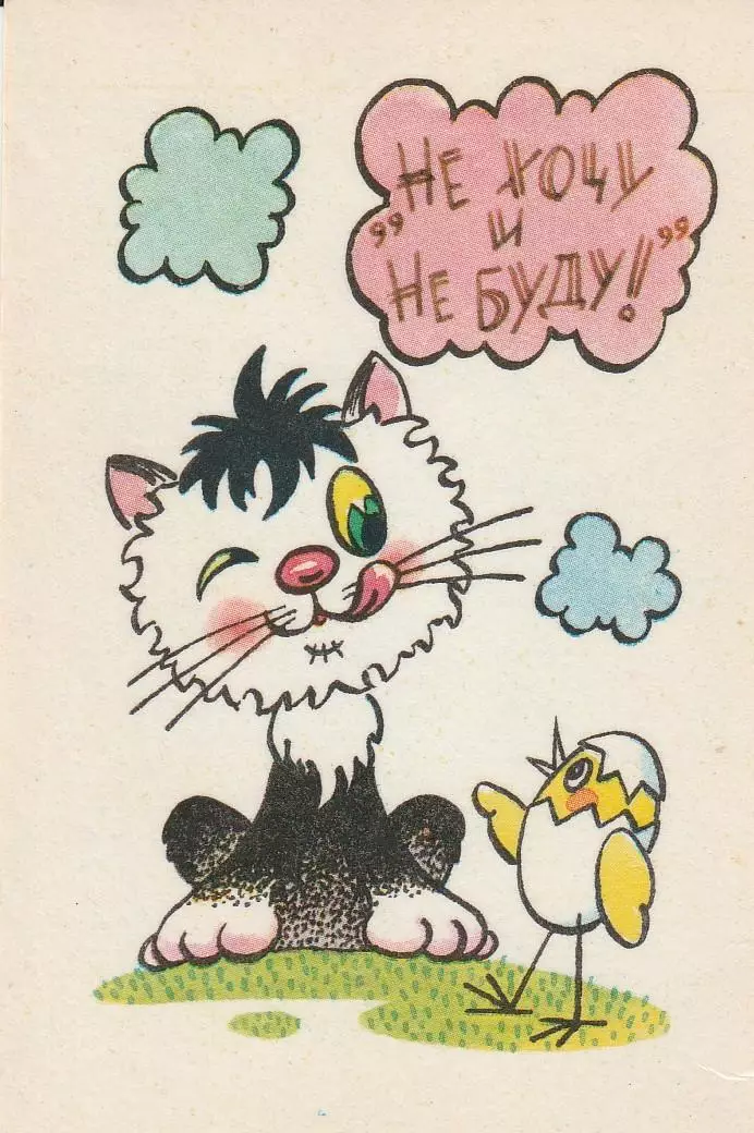 Календарик 1991 г. Мультфильмы. Не хочу и не буду