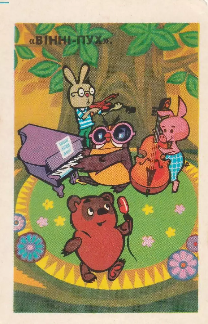 Календарик 1988 г. Мультфильмы. Винни-пух