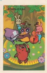 Календарик 1988 г. Мультфильмы. Винни-пух