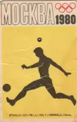 Олимпиада 80. Москва. Футбол. Долгосрочній календарь 1976-2000 гг..