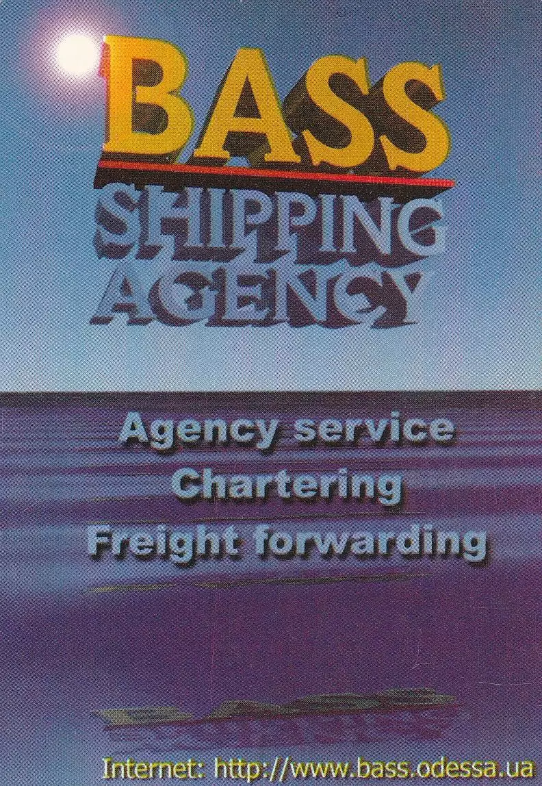 BASS SHIPPING AGENCY. 1998 г. Ильичевск