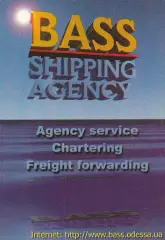 BASS SHIPPING AGENCY. 1998 г. Ильичевск