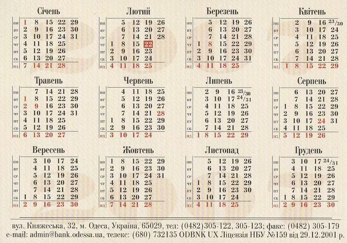 Бульвар. Одеса банк. Традиції поза часом. 2007 г. 1