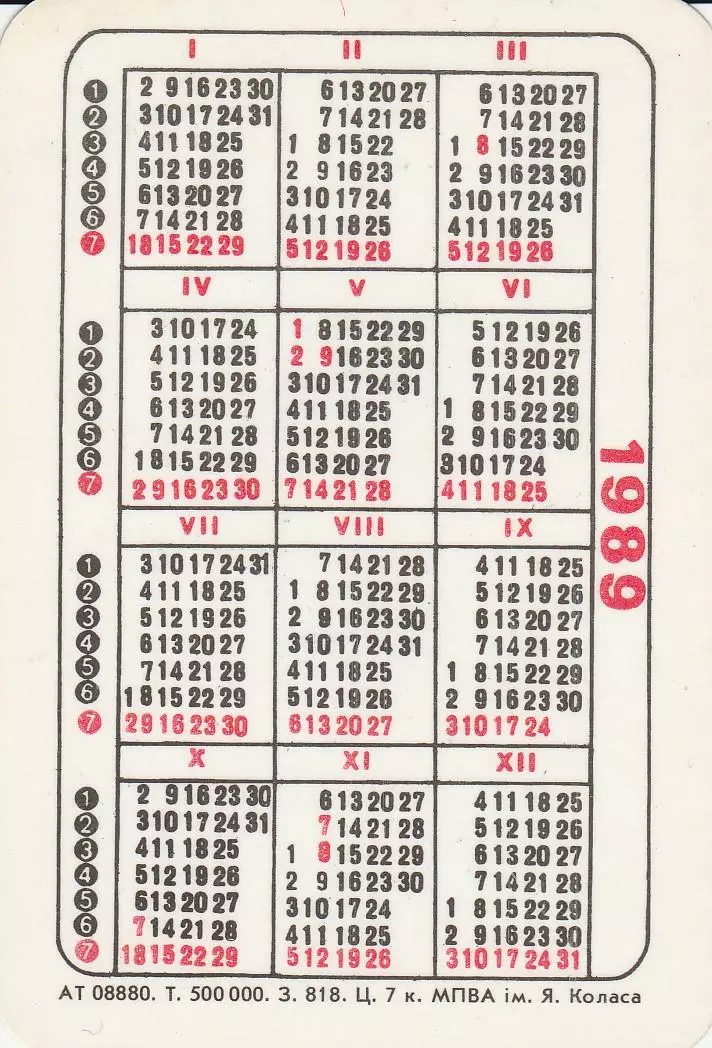 Природа. Березки. 1989 г. 1