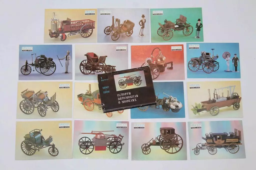 История автомобиля в моделях. 1 выпуск 1680-1886. 15шт. 1992 г. 2