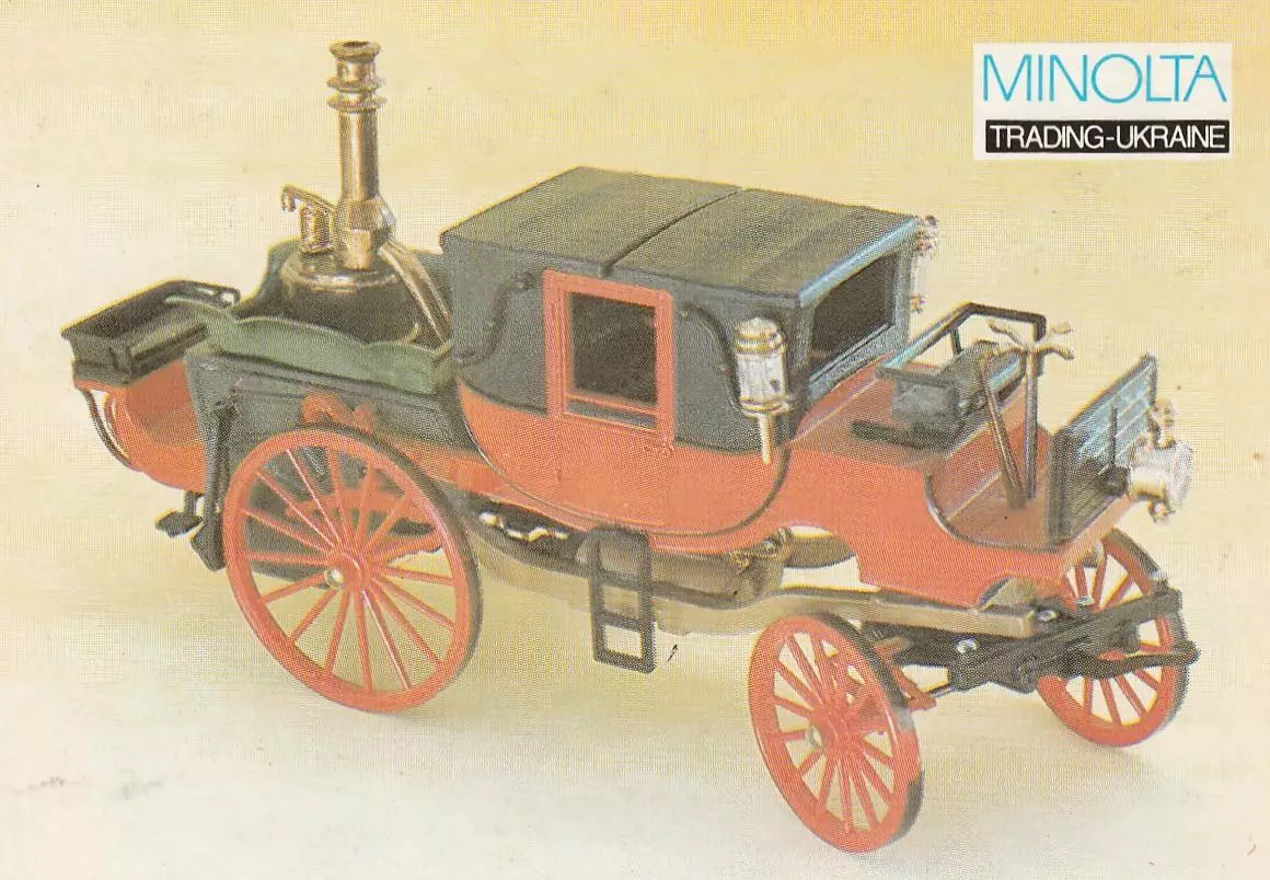 История автомобиля в моделях. 1 выпуск 1680-1886. 15шт. 1992 г. 6