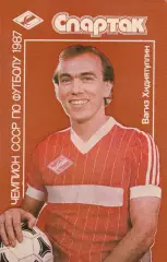 Календарик. Вагиз Хидиятуллин. СПАРТАК. Чемпион СССР по футболу 1987.