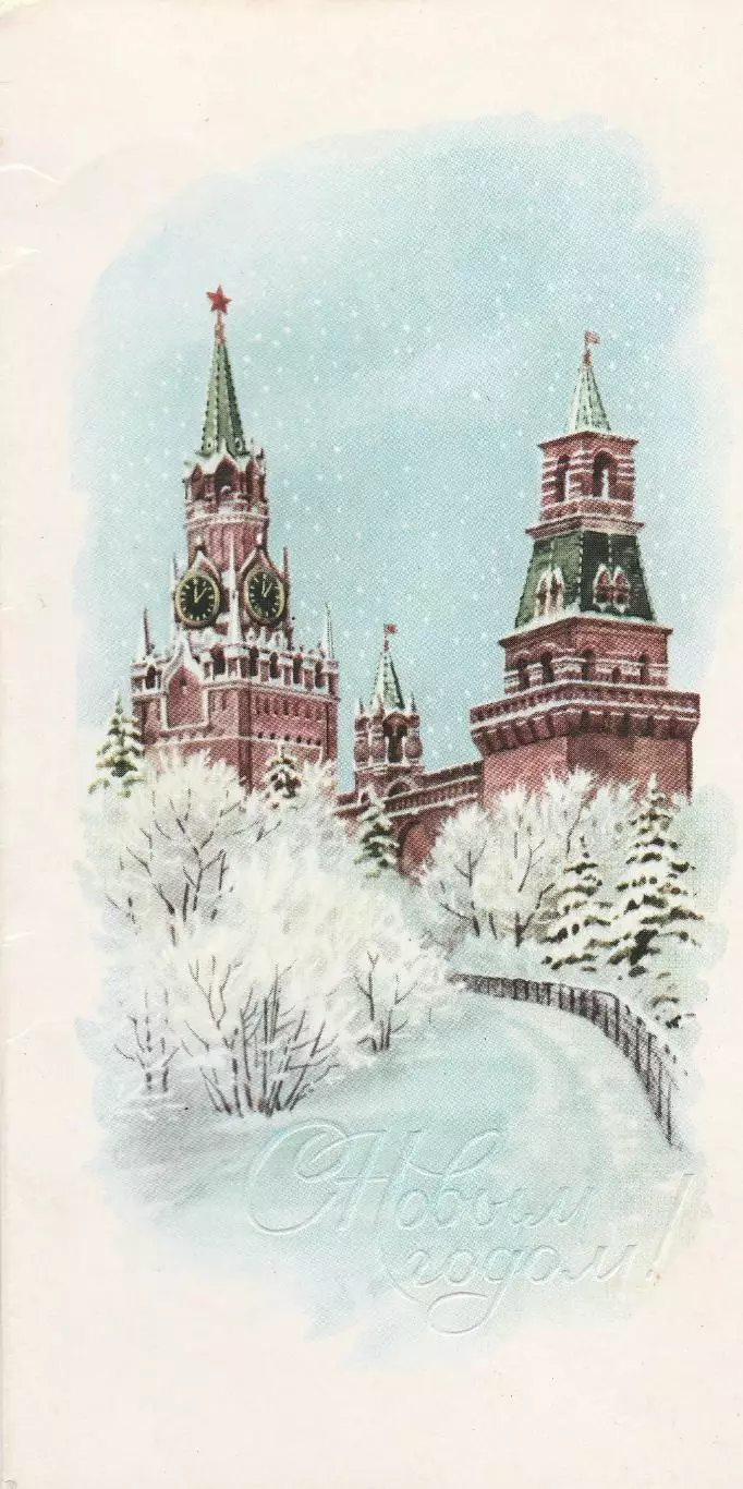 С Новым годом! (71-1).