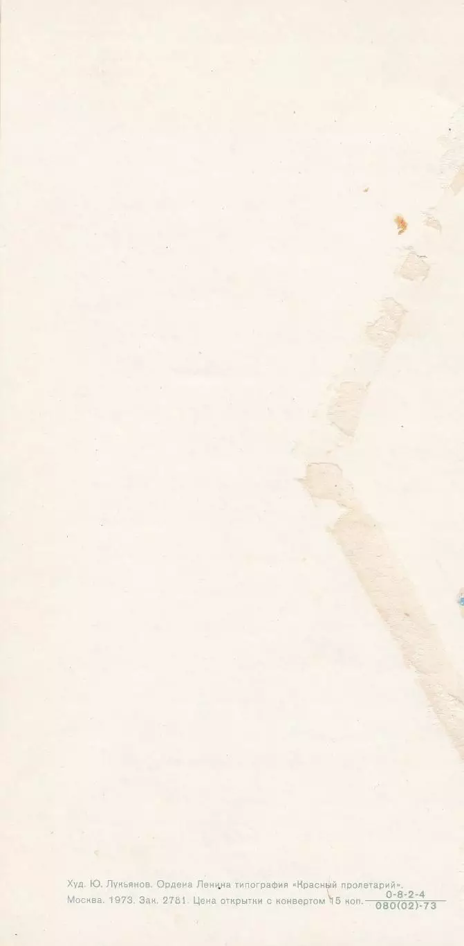 С Новым годом! (71-1). 1