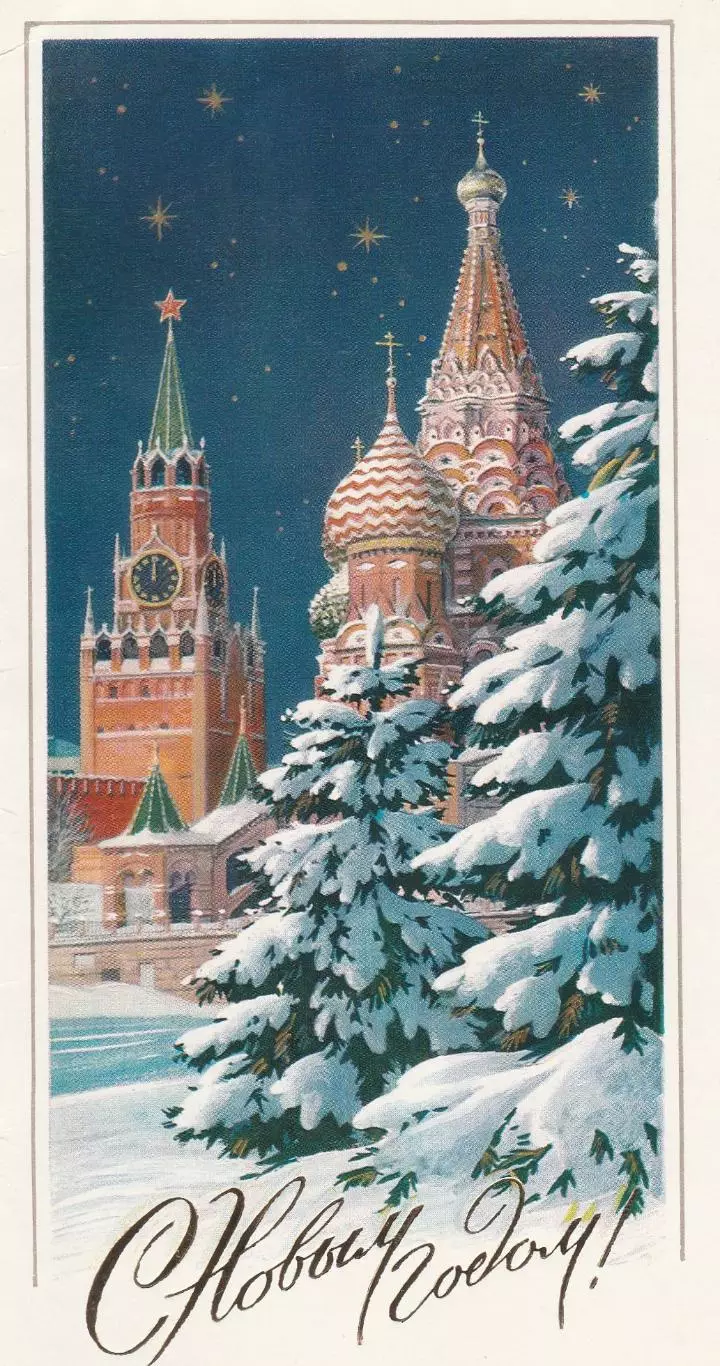 С Новым годом! (69-1).