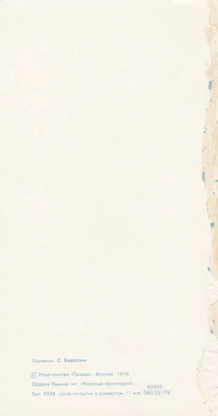 С Новым годом! (69-1). 1