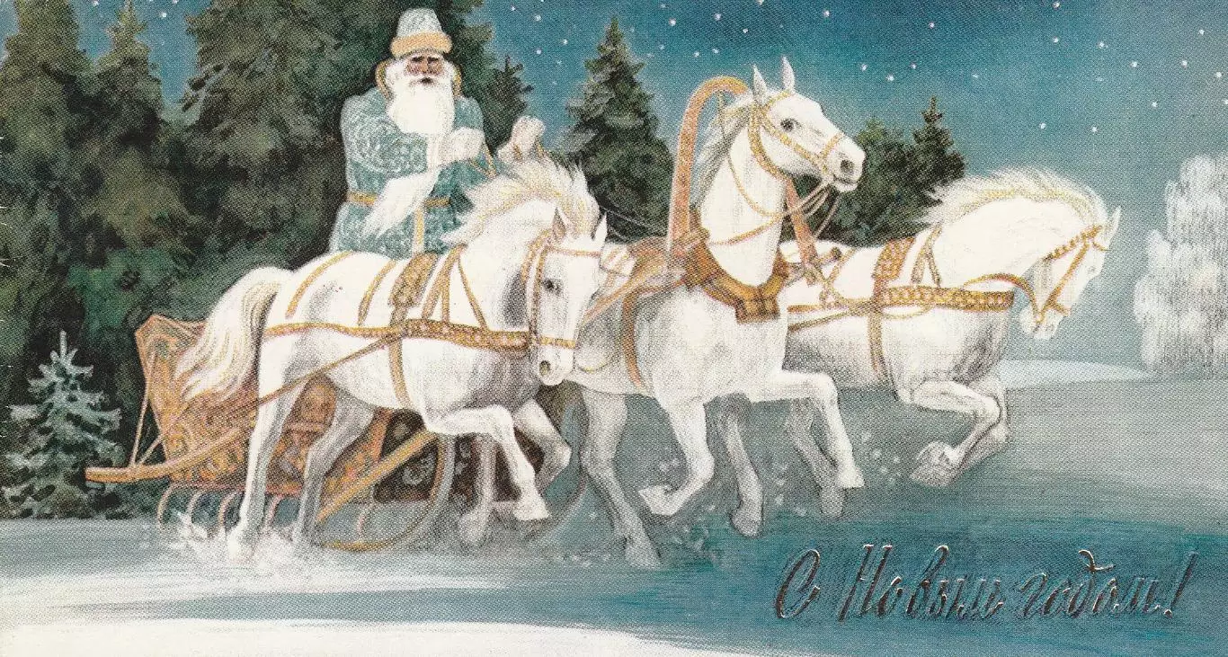 С Новым годом! (715-12).