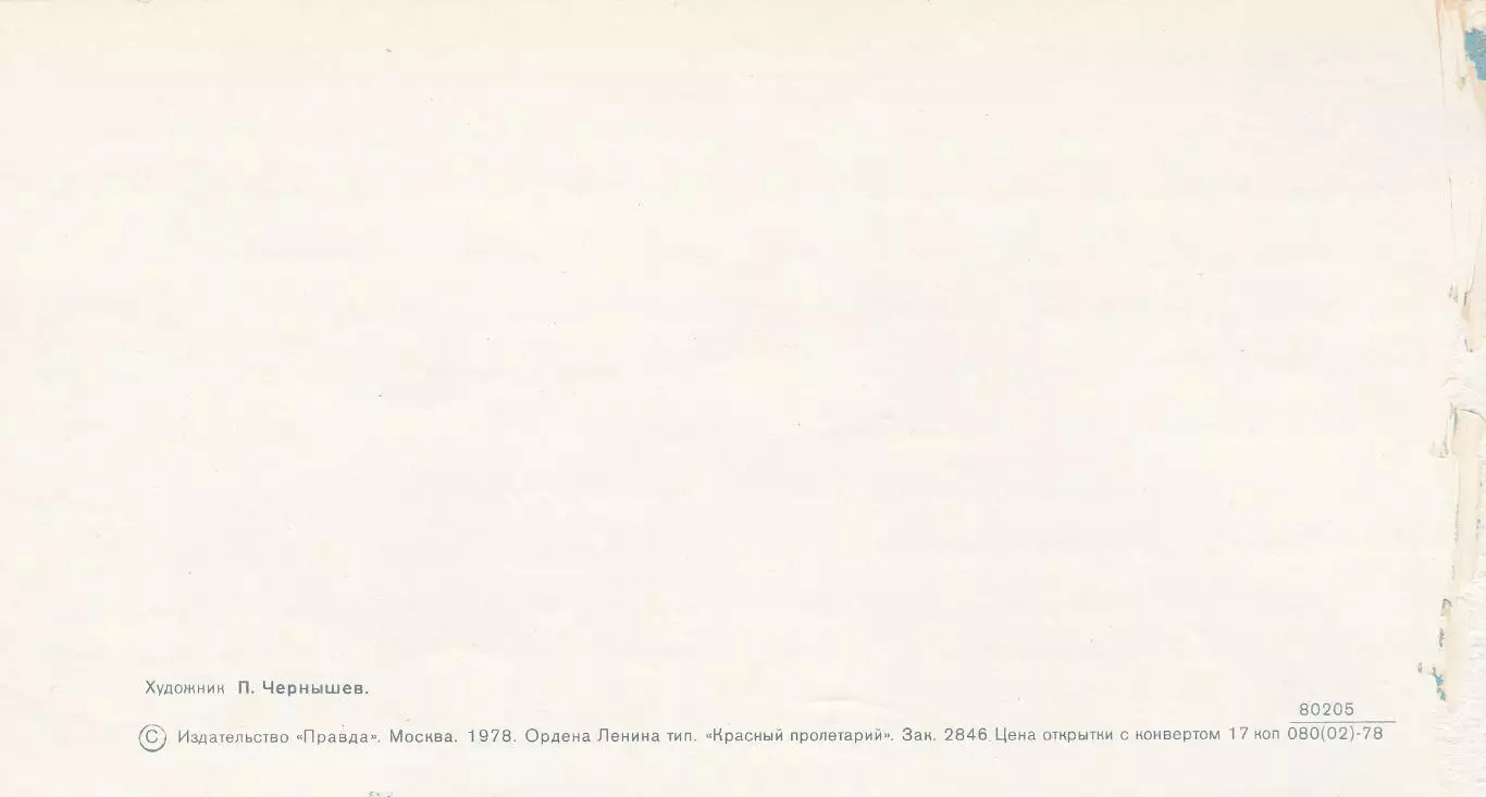 С Новым годом! (715-12). 1