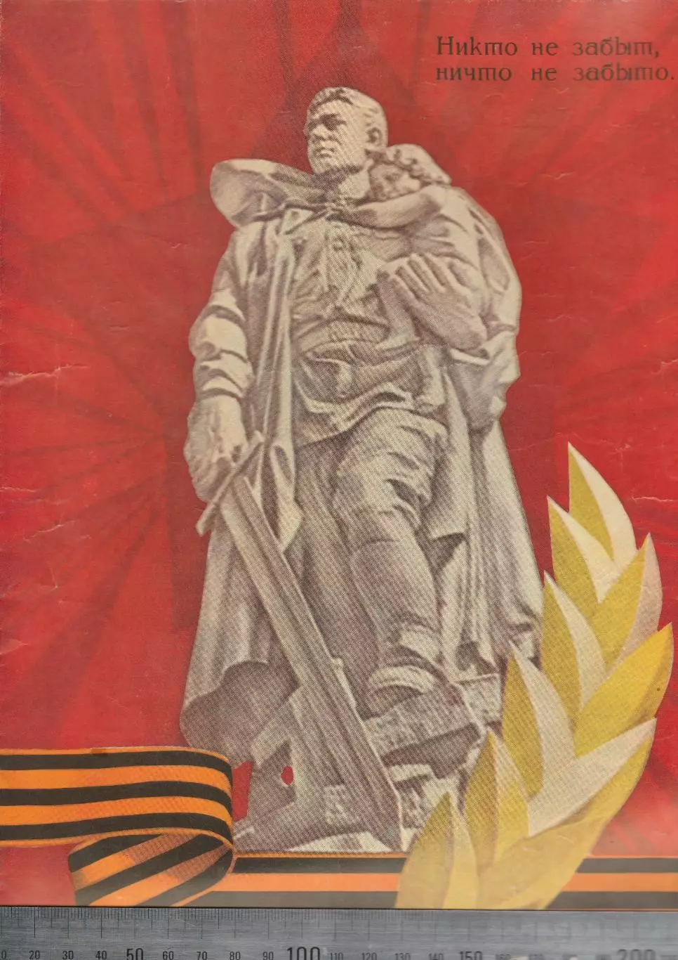 С Днем Победы (1).