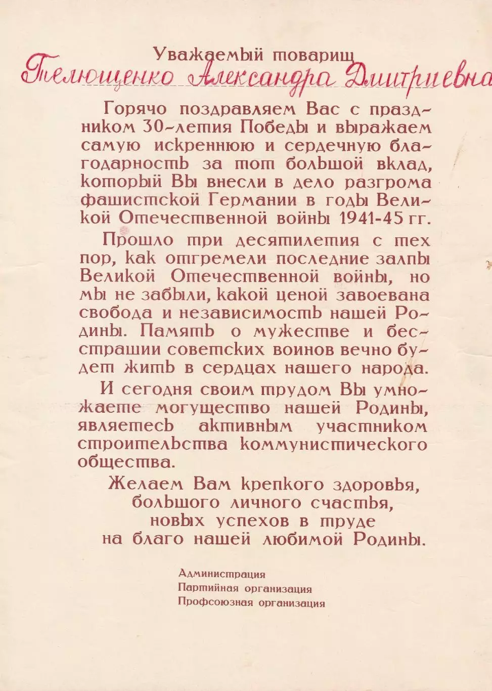 С Днем Победы (1). 3