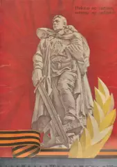 С Днем Победы (1).