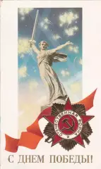 С Днем Победы (2).