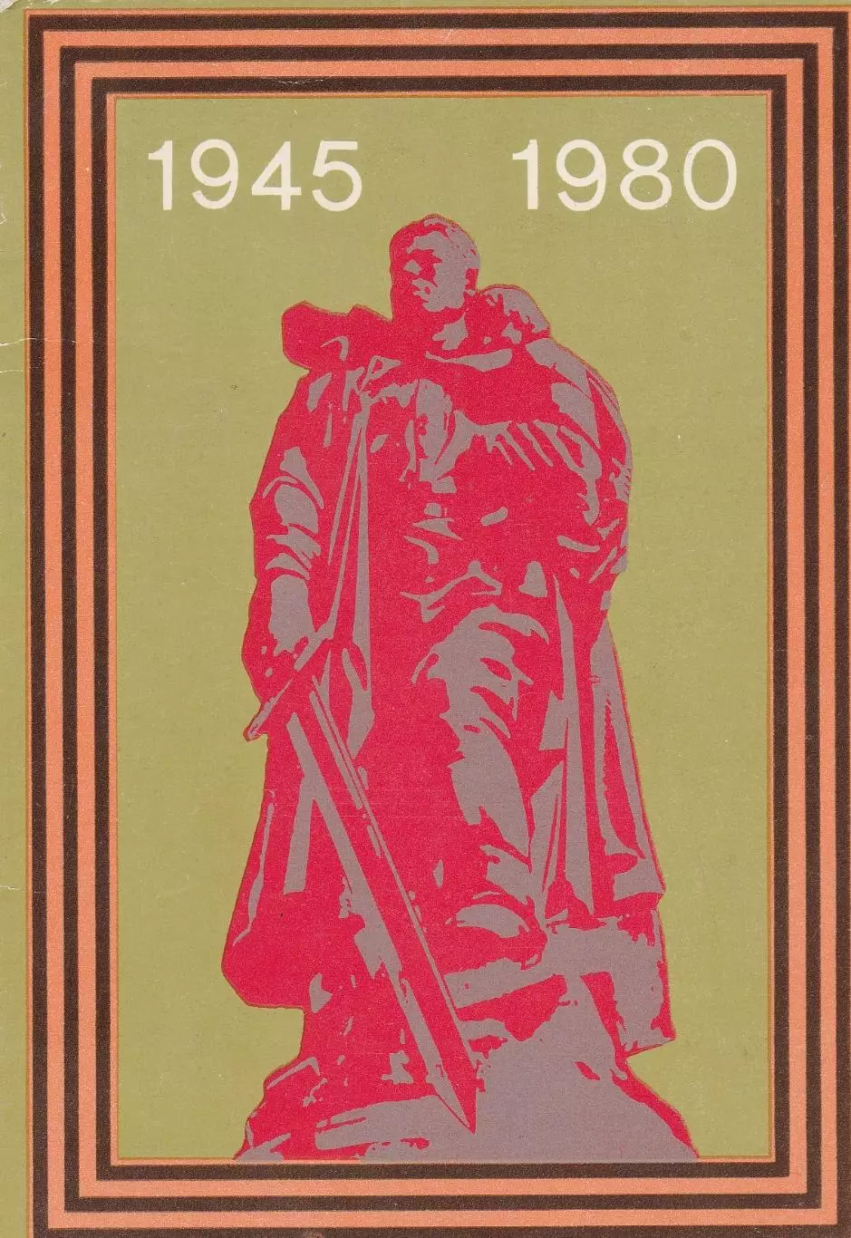 С Днем Победы (4).