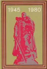 С Днем Победы (4).