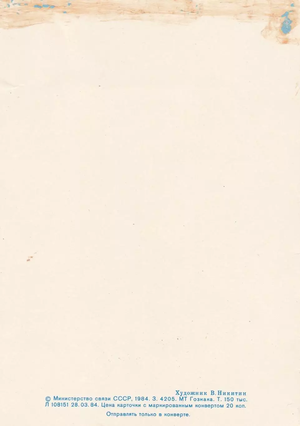 Слава вооруженным силам СССР! 1