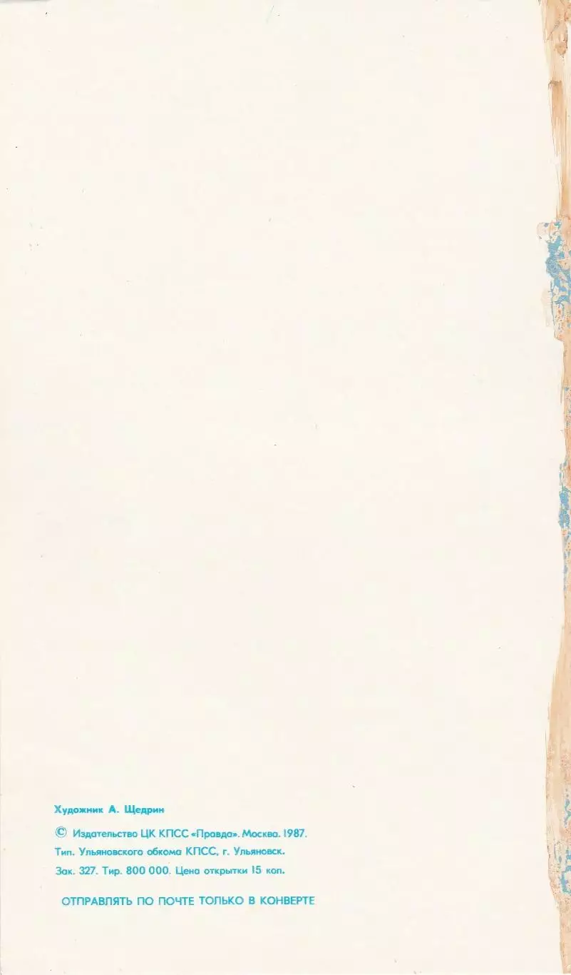 Слава Октябрю! (3) 1