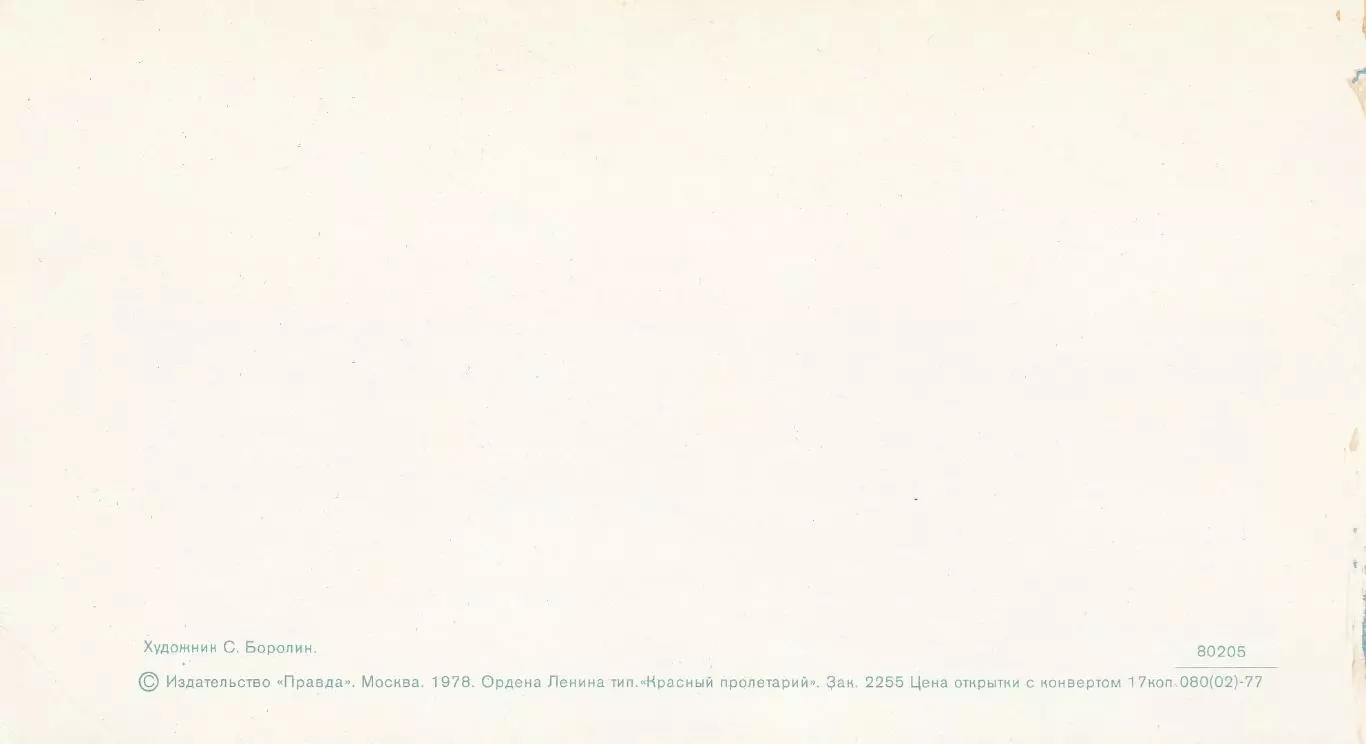 С праздником 8 Марта! 1