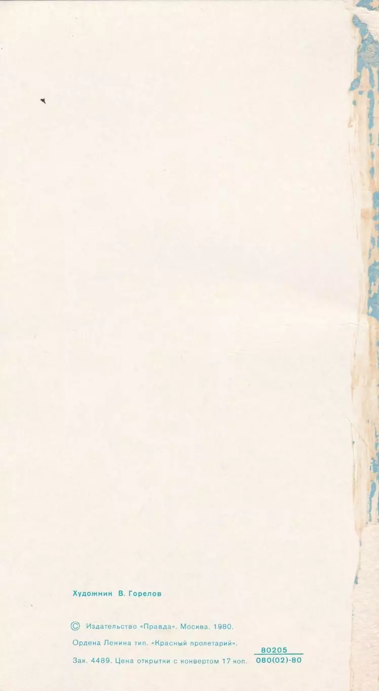 Открытка 1 Мая! 1