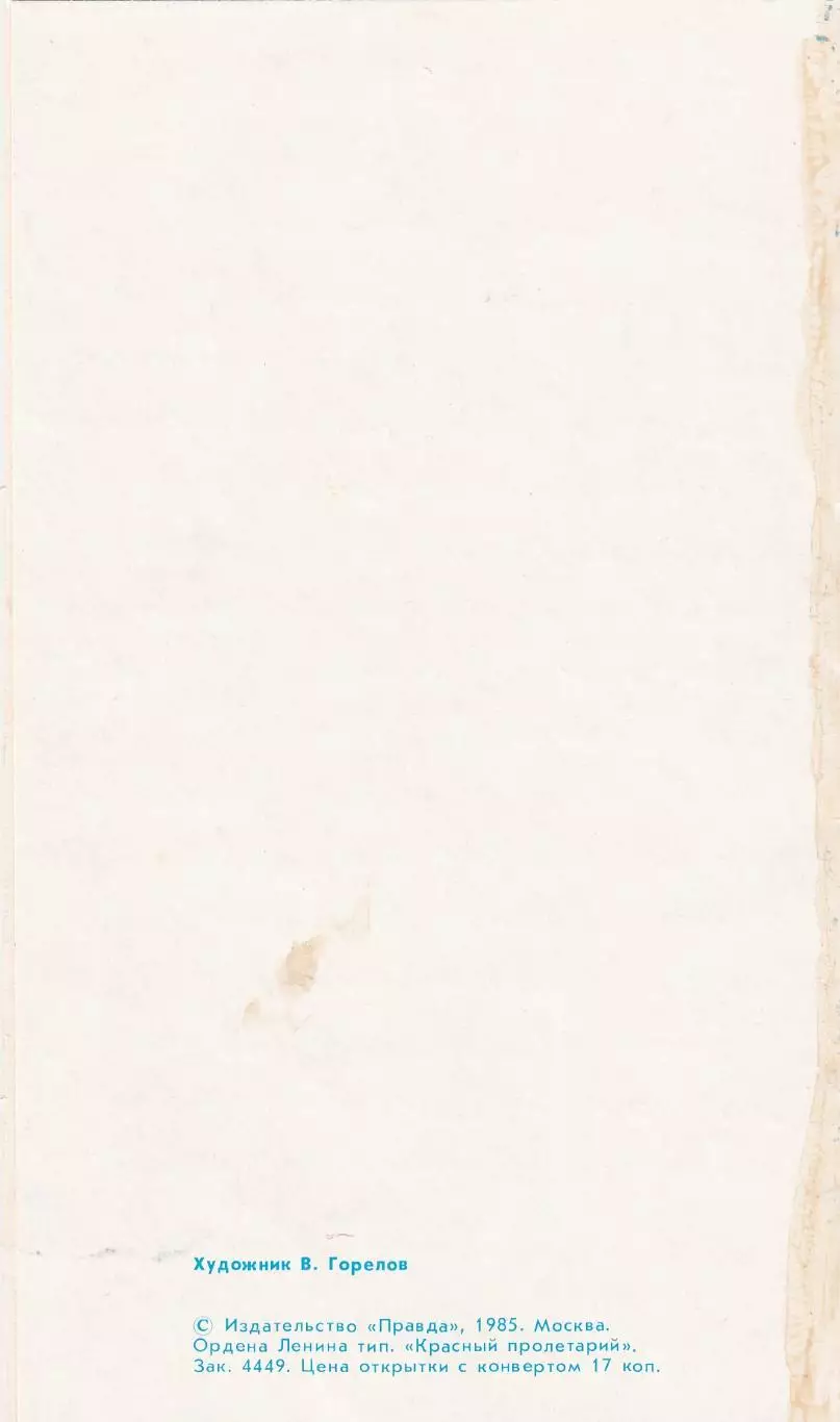 Открытка 1 Мая! (1) 1