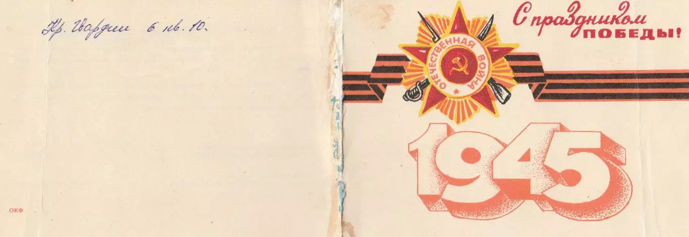 С Днем Победы (6). 1